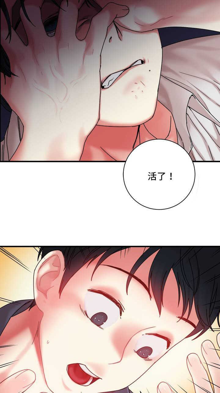 第7章：上天给的机会