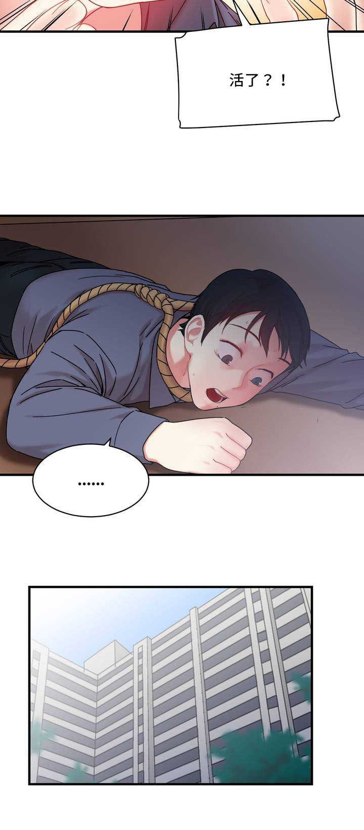 第7章：上天给的机会