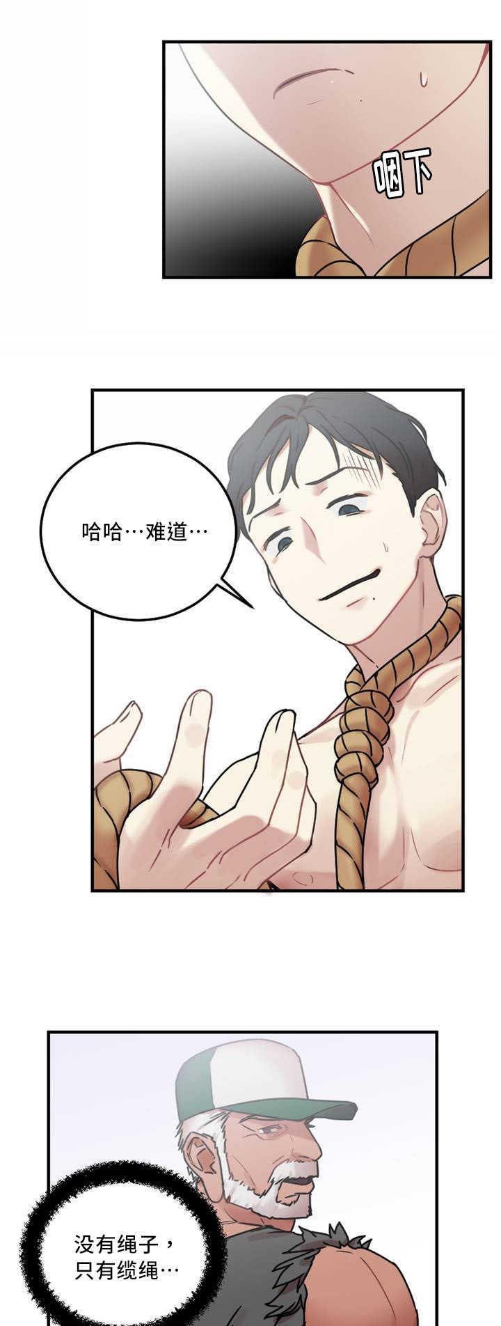 第7章：上天给的机会