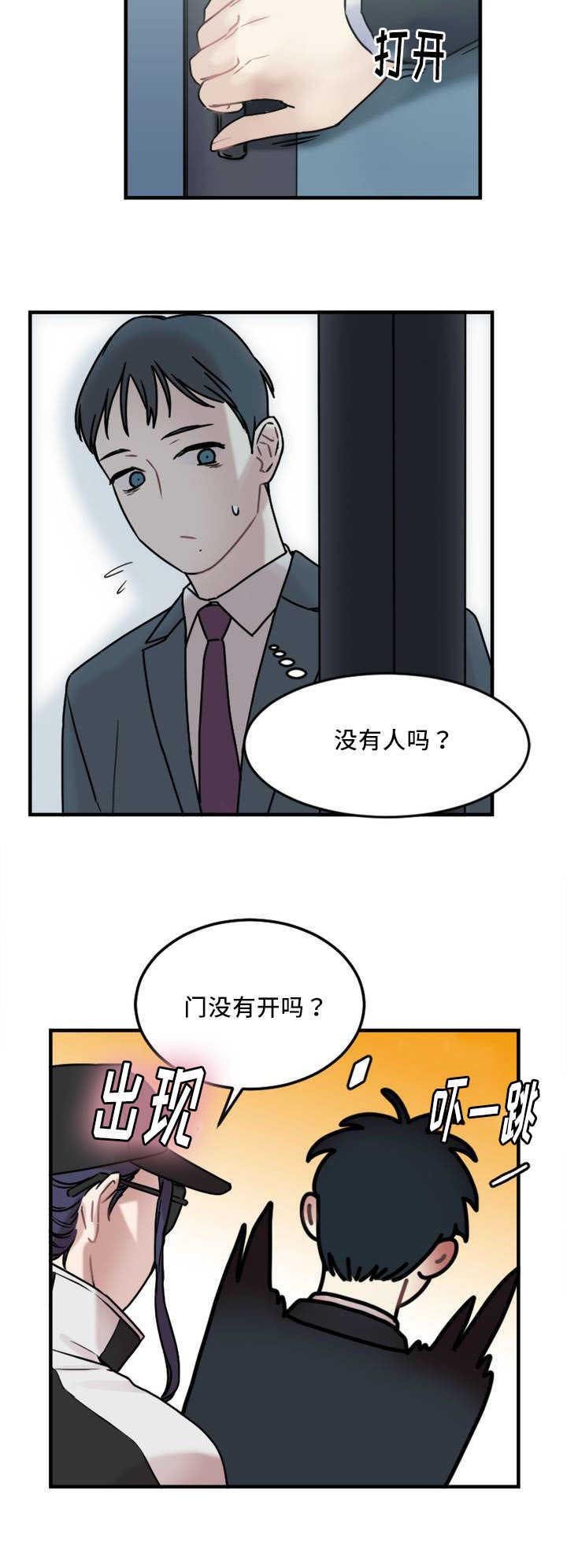 第7章：上天给的机会