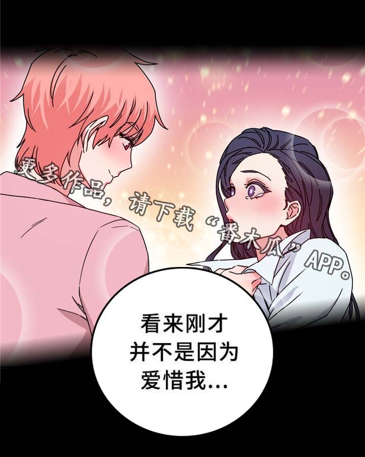 第70章："幻觉"?!