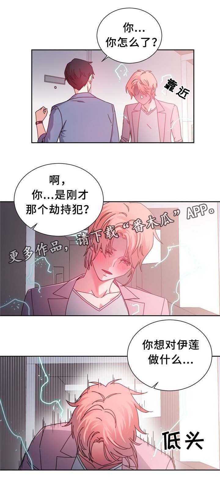 第70章："幻觉"?!
