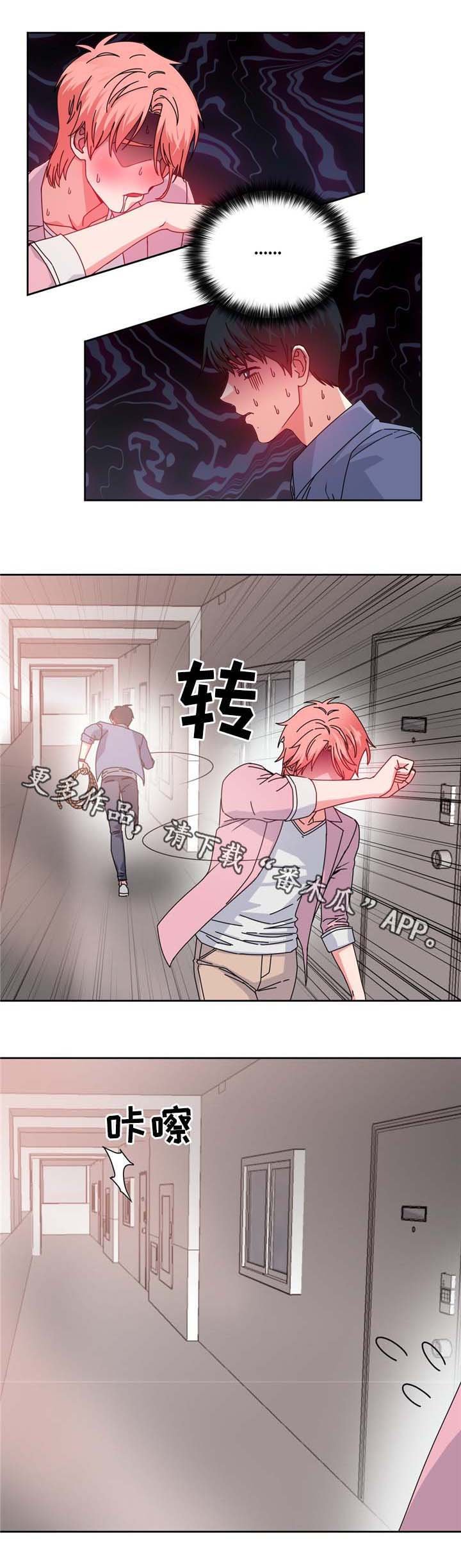 第70章："幻觉"?!