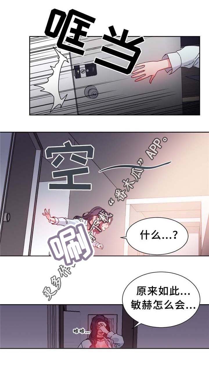 第70章："幻觉"?!
