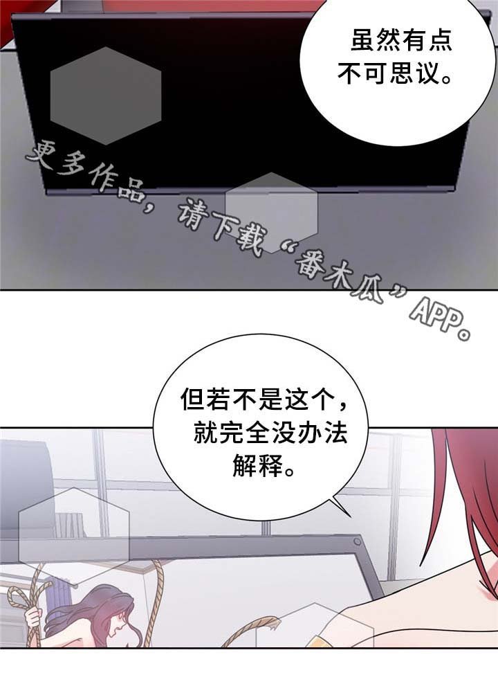 第71章：确认