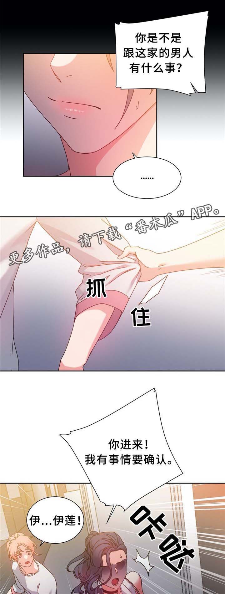 第71章：确认