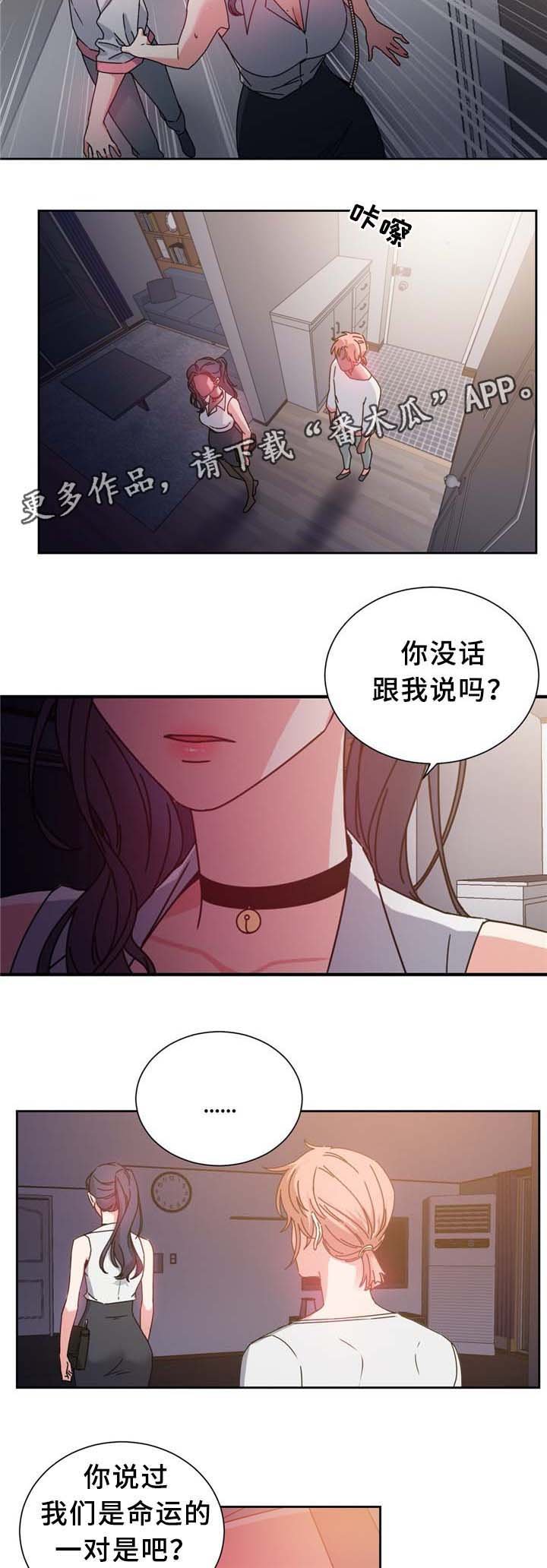 第71章：确认