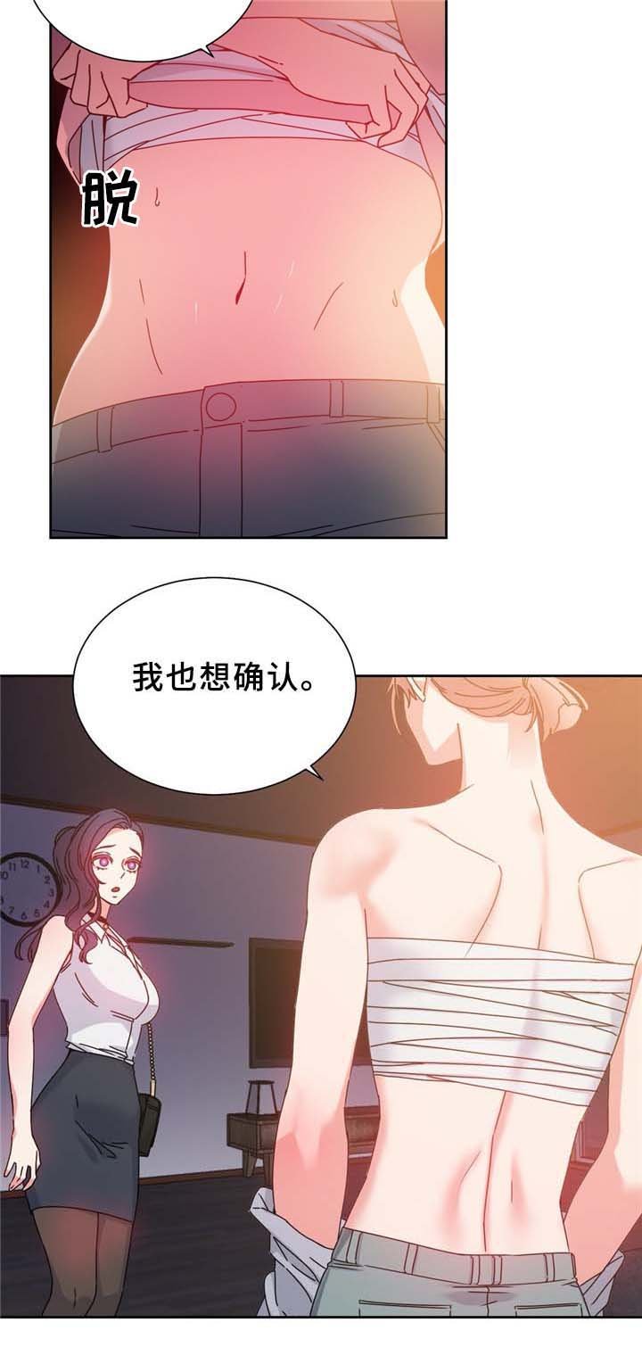 第71章：确认
