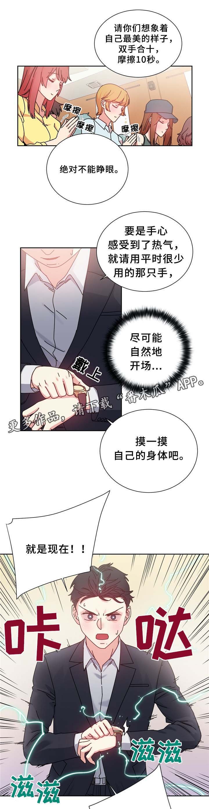 第72章：果然不可能呀