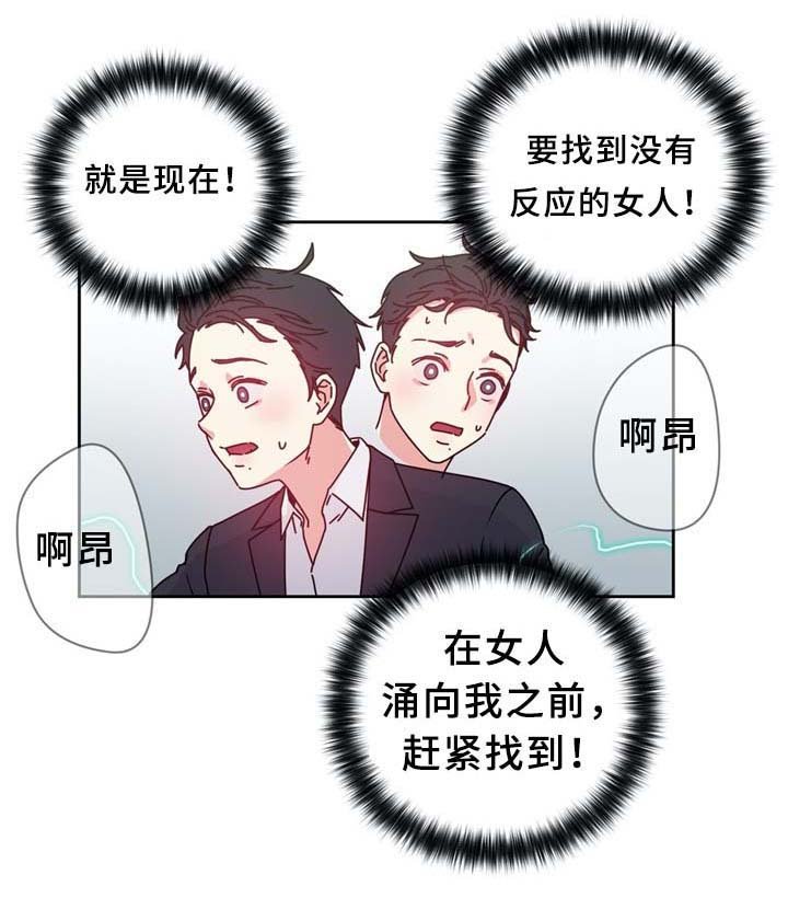 第72章：果然不可能呀