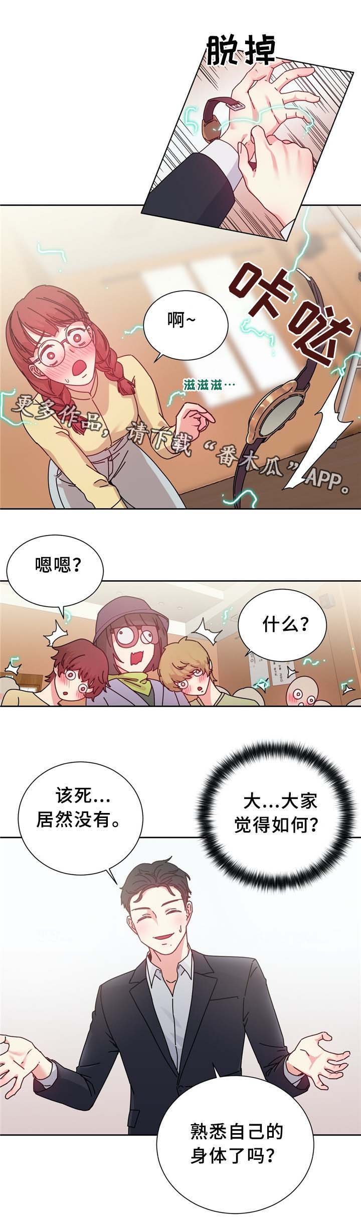 第72章：果然不可能呀