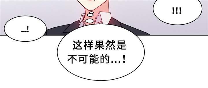 第72章：果然不可能呀