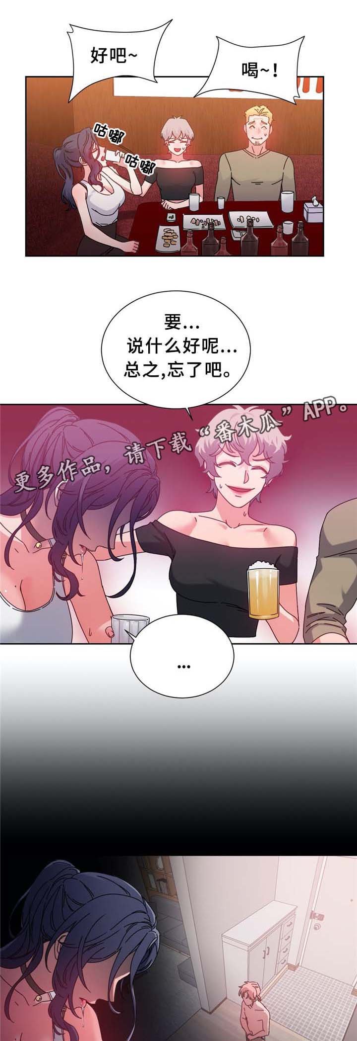 第73章：自暴自弃