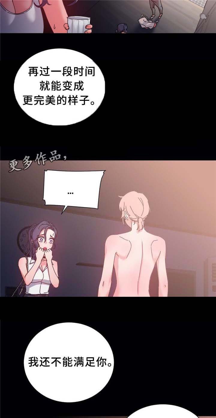 第73章：自暴自弃