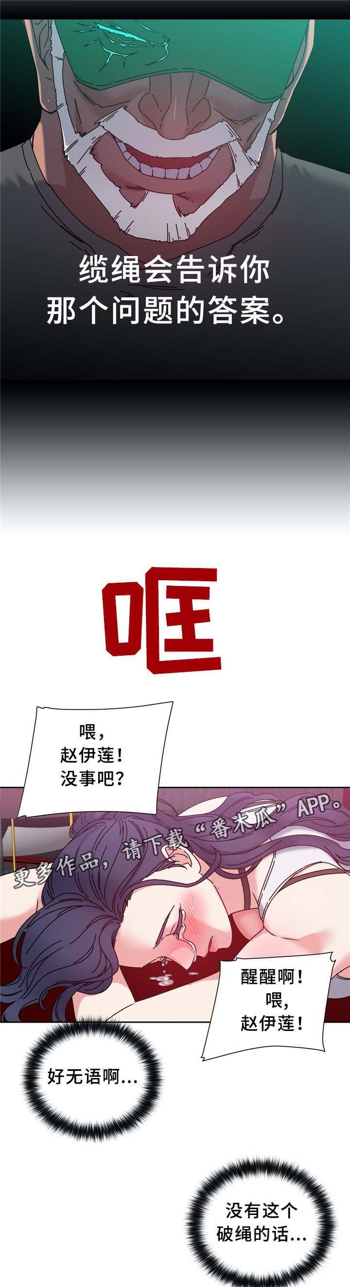 第73章：自暴自弃