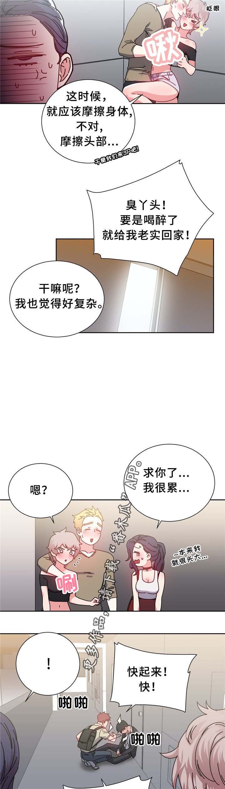 第74章：南根吗?!