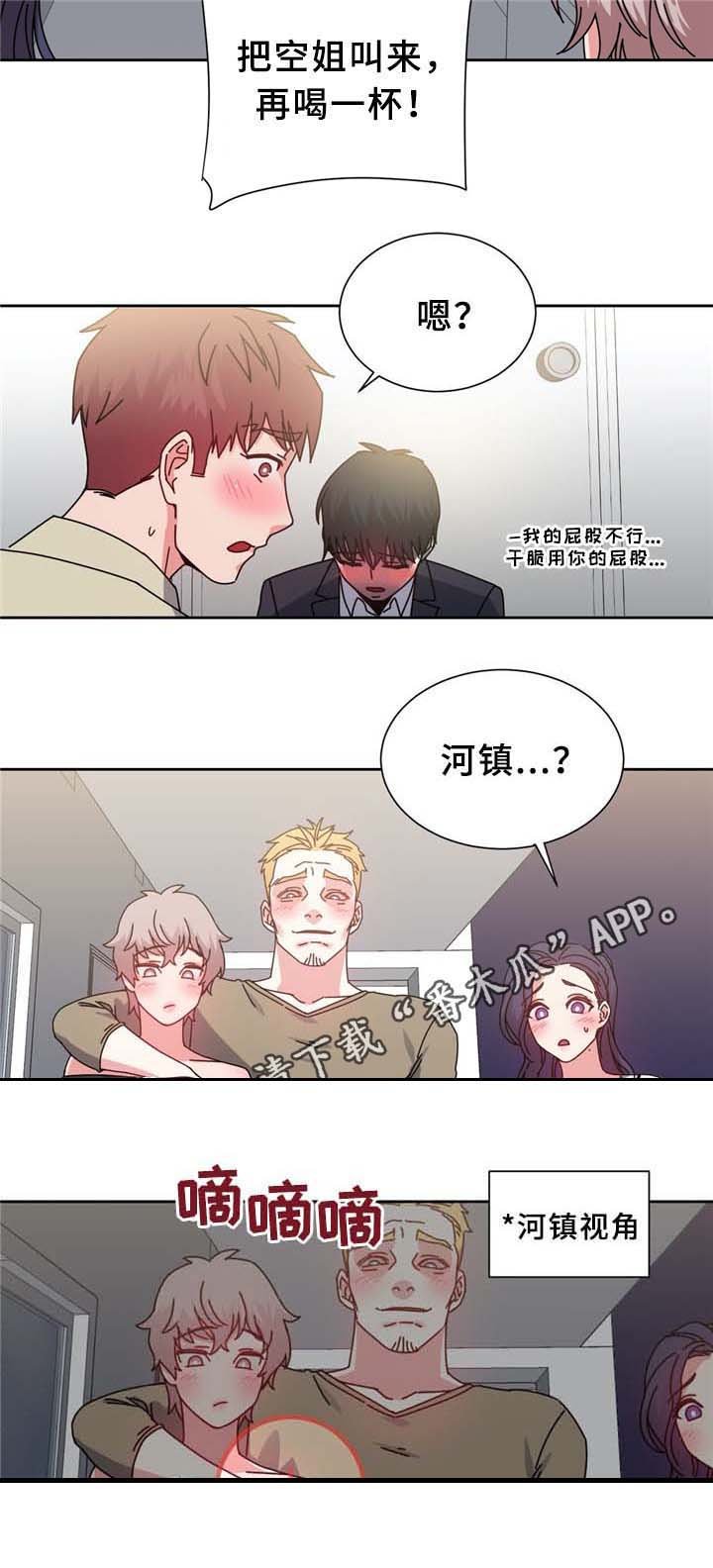 第74章：南根吗?!