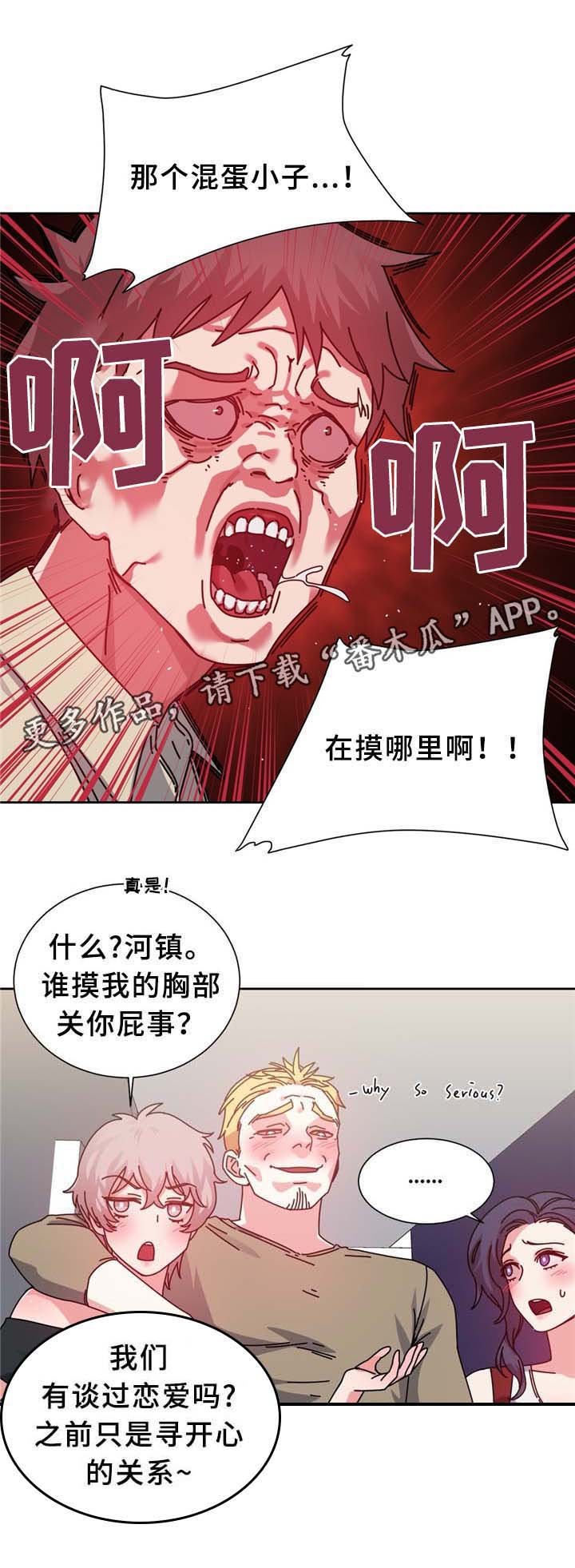 第74章：南根吗?!