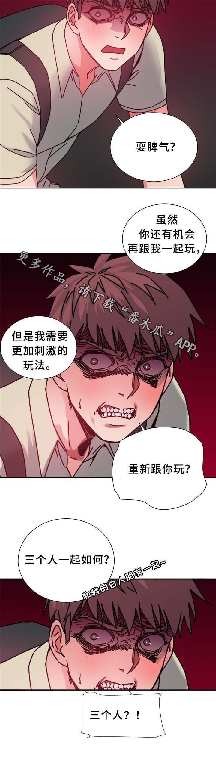 第74章：南根吗?!