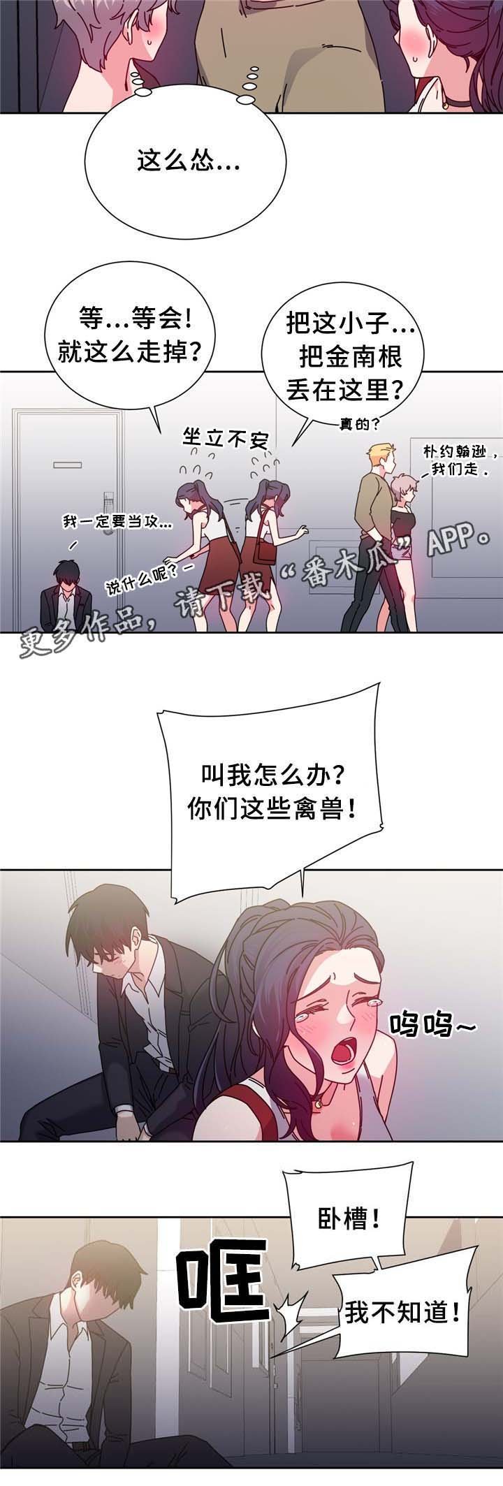 第74章：南根吗?!