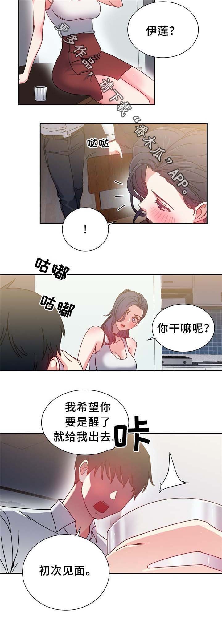 第74章：南根吗?!