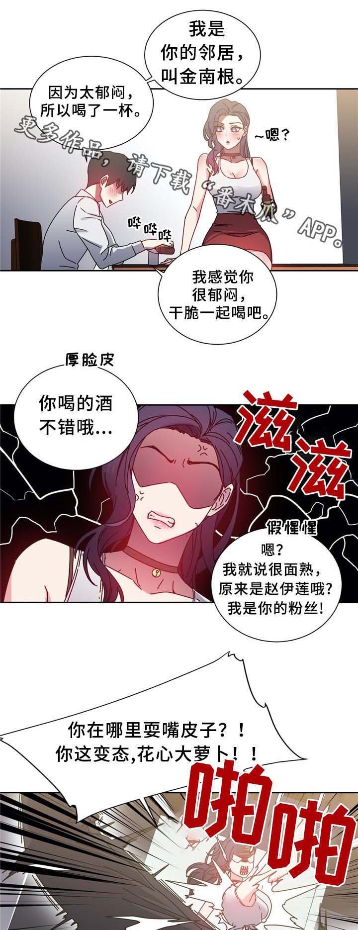 第74章：南根吗?!