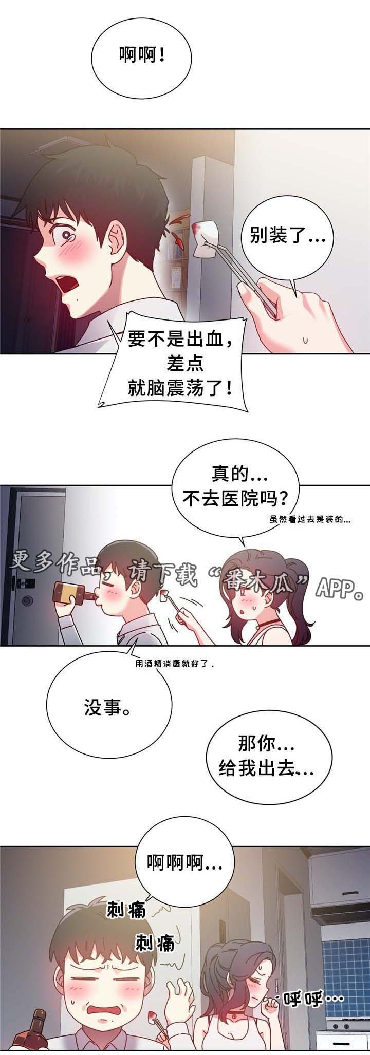 第74章：南根吗?!