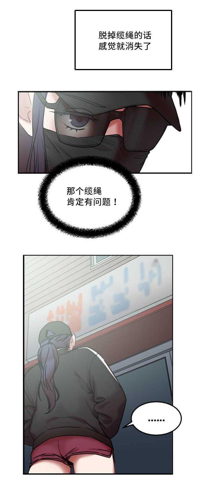 第8章：缆绳有问题