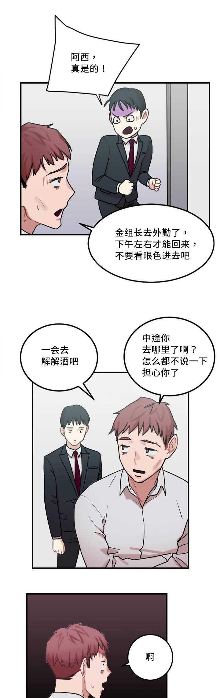 第8章：缆绳有问题