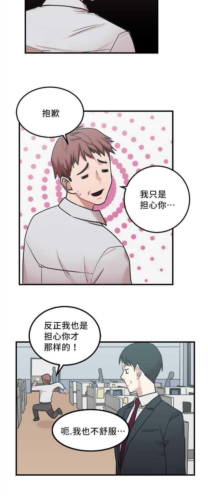 第8章：缆绳有问题