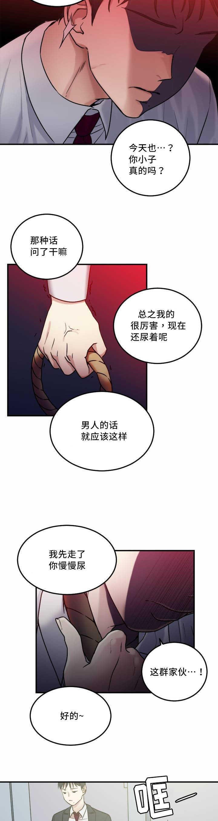 第8章：缆绳有问题