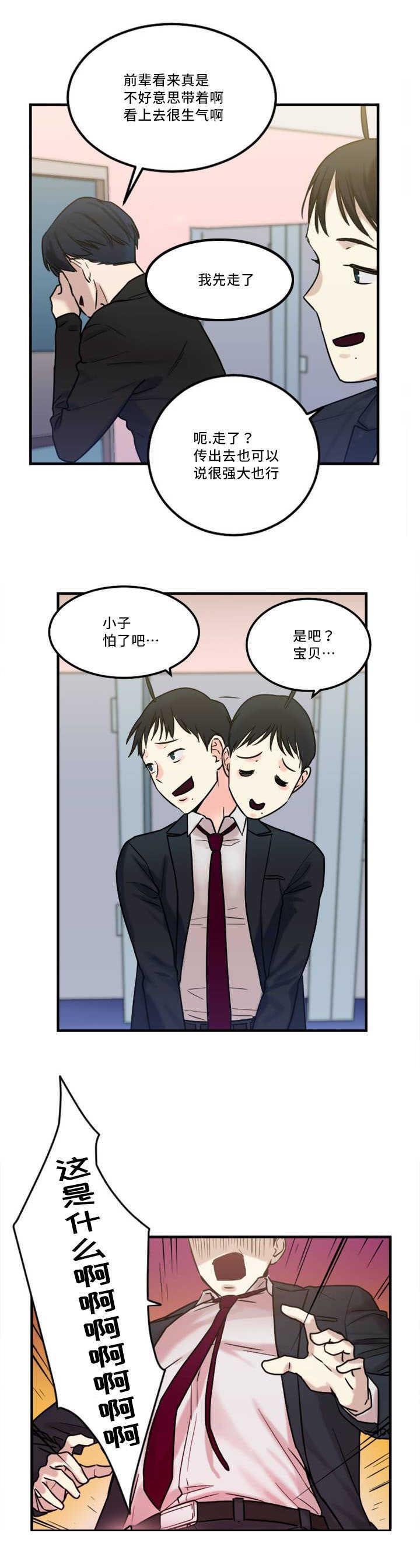 第8章：缆绳有问题