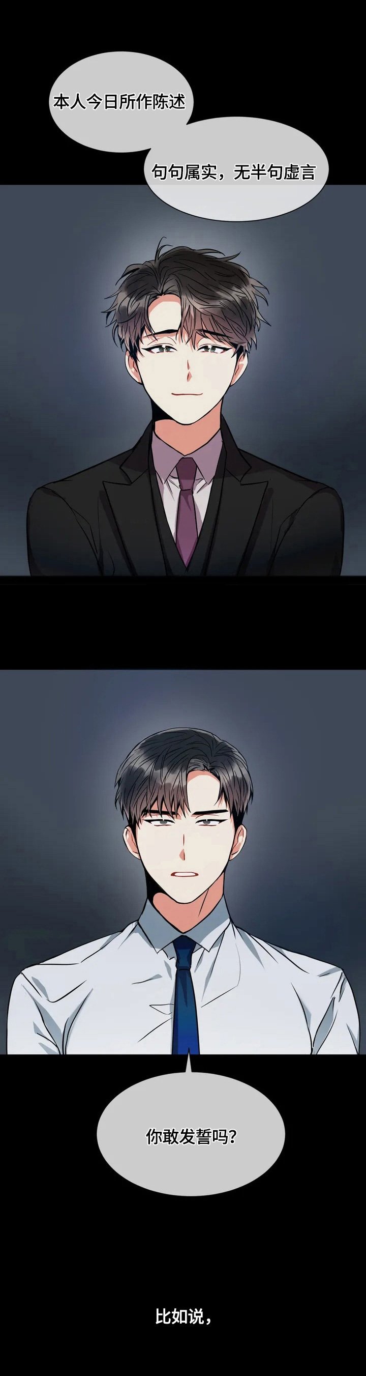 第1章：判决结果