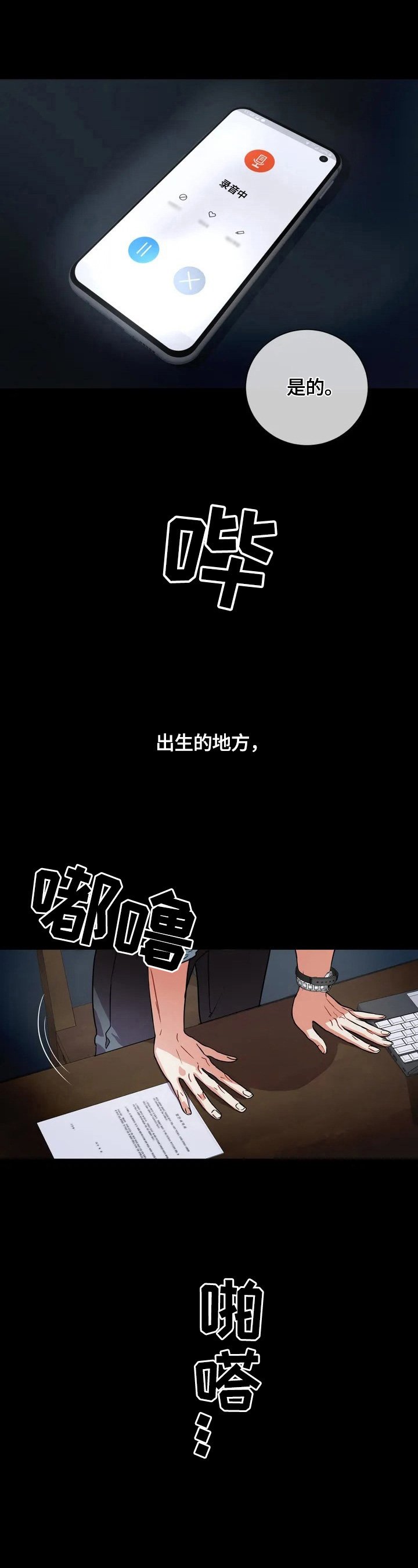 第1章：判决结果