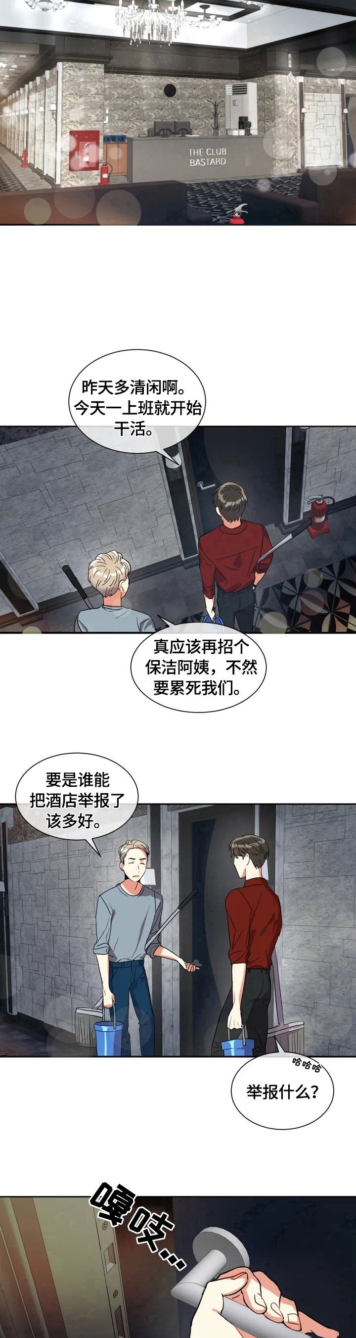 第1章：判决结果