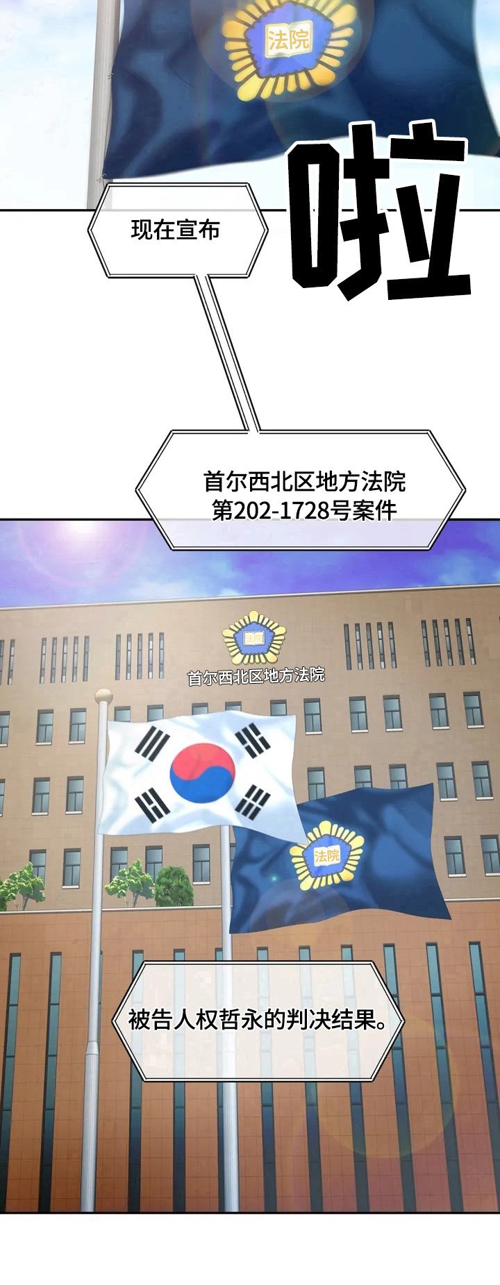 第1章：判决结果