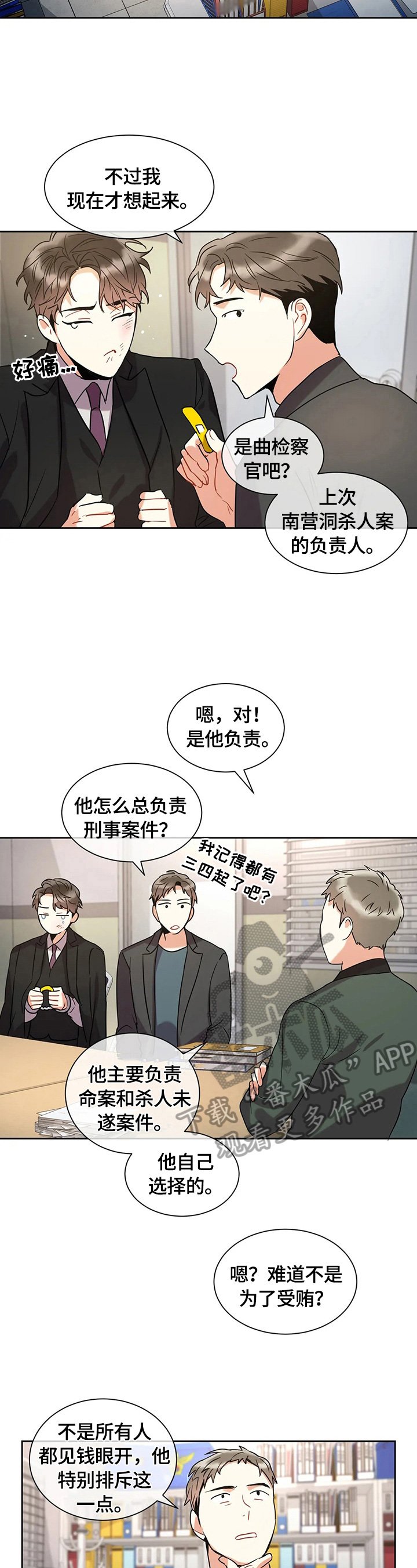 第10章：查找