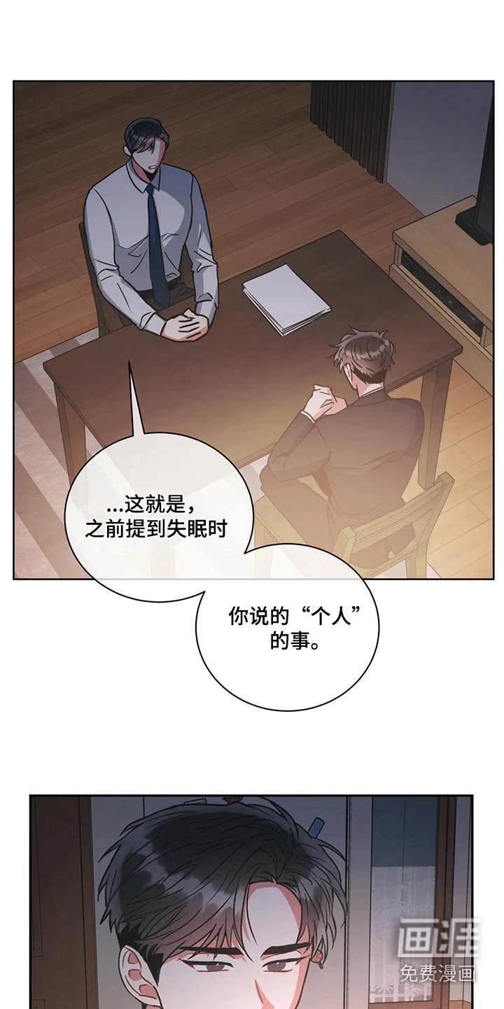 第100章：【第二季】失眠