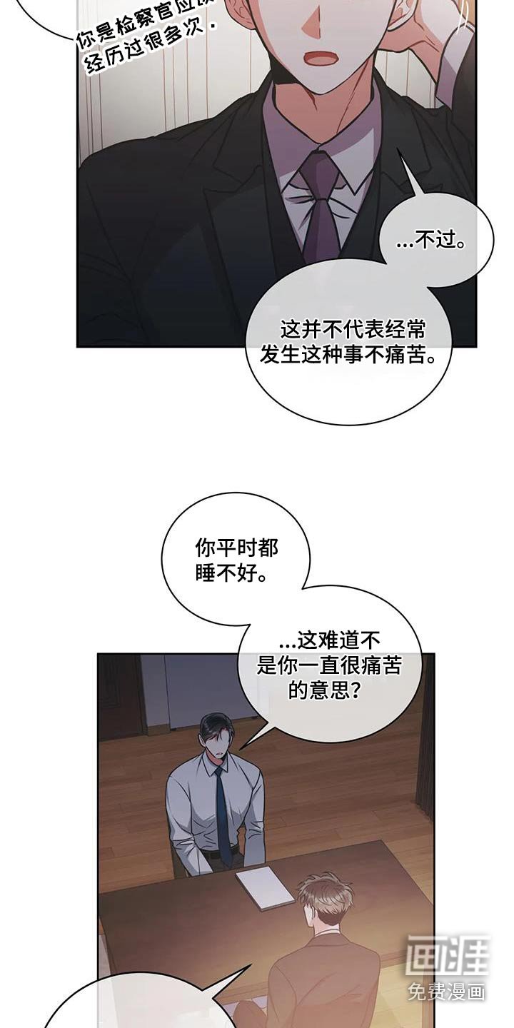 第100章：【第二季】失眠