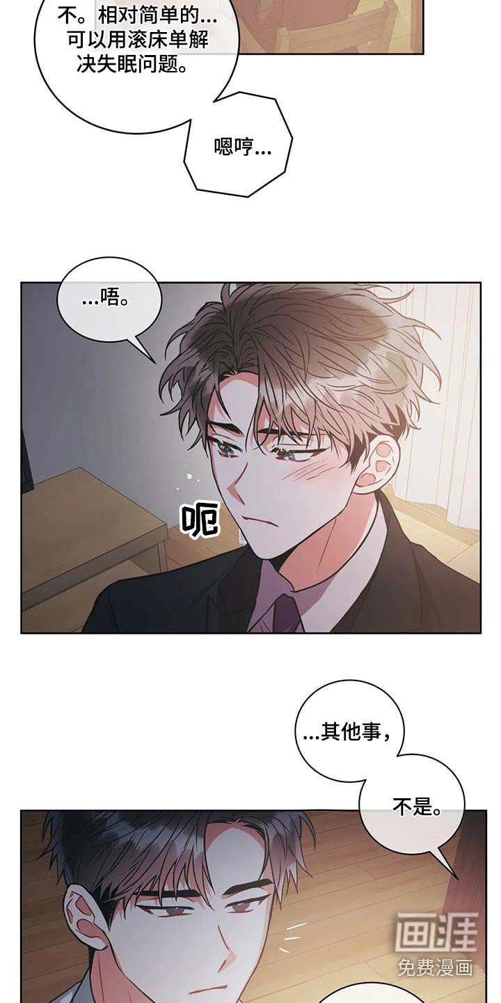第100章：【第二季】失眠