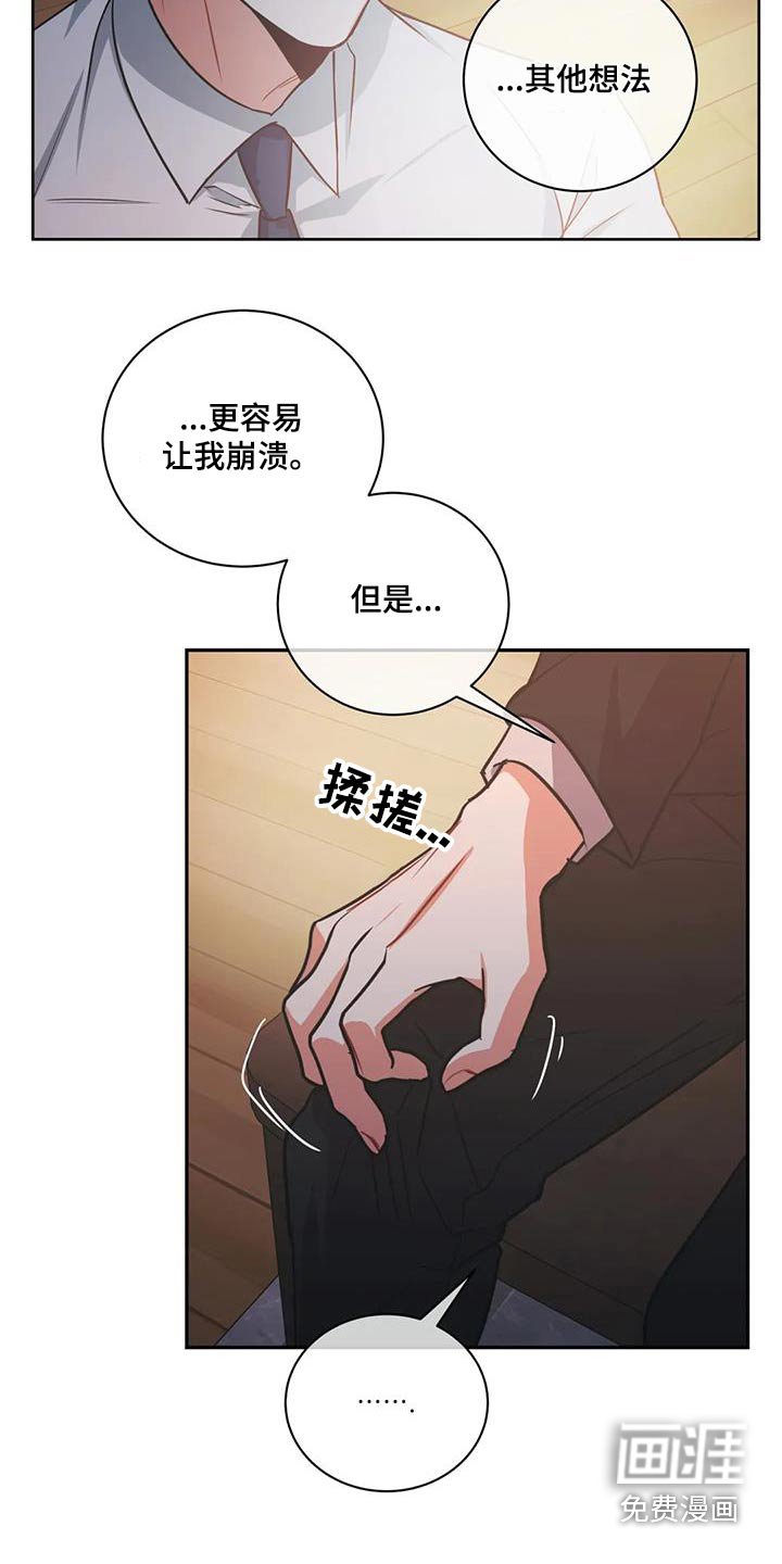 第100章：【第二季】失眠