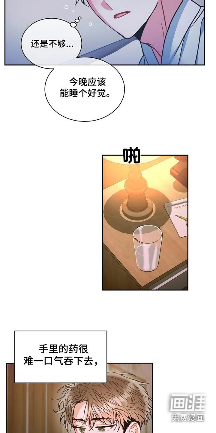 第100章：【第二季】失眠