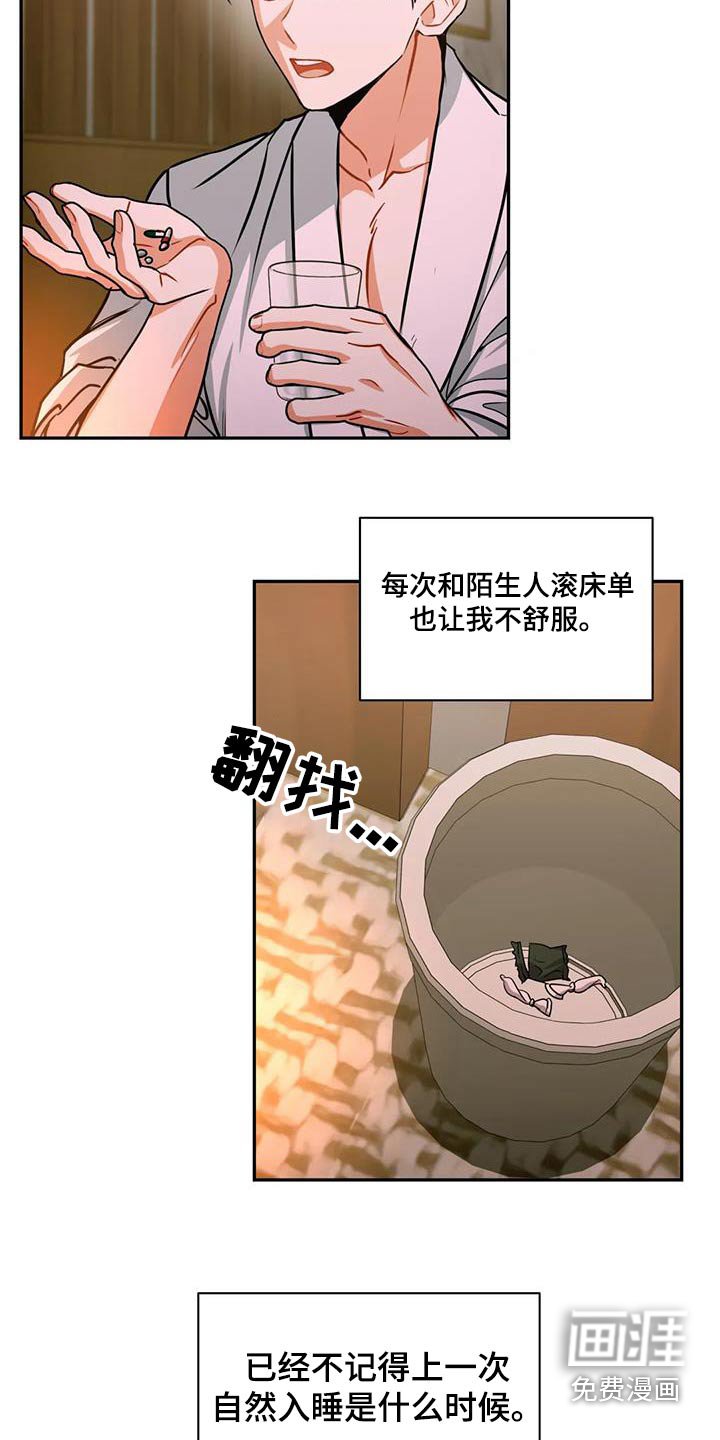 第100章：【第二季】失眠