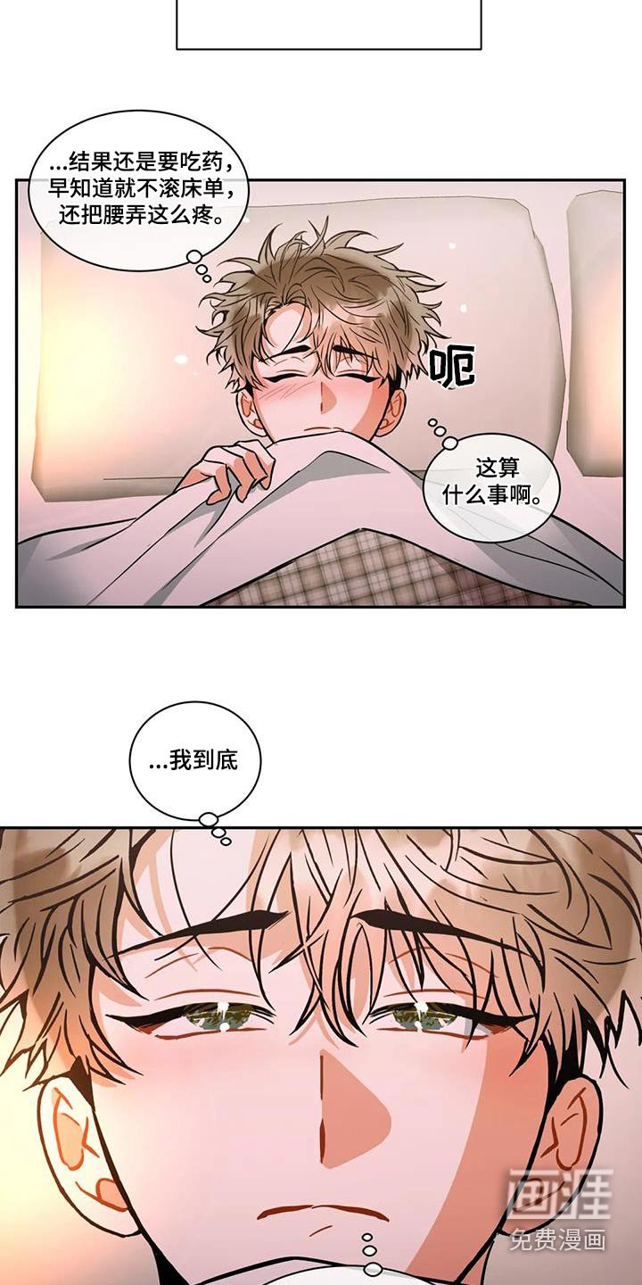 第100章：【第二季】失眠