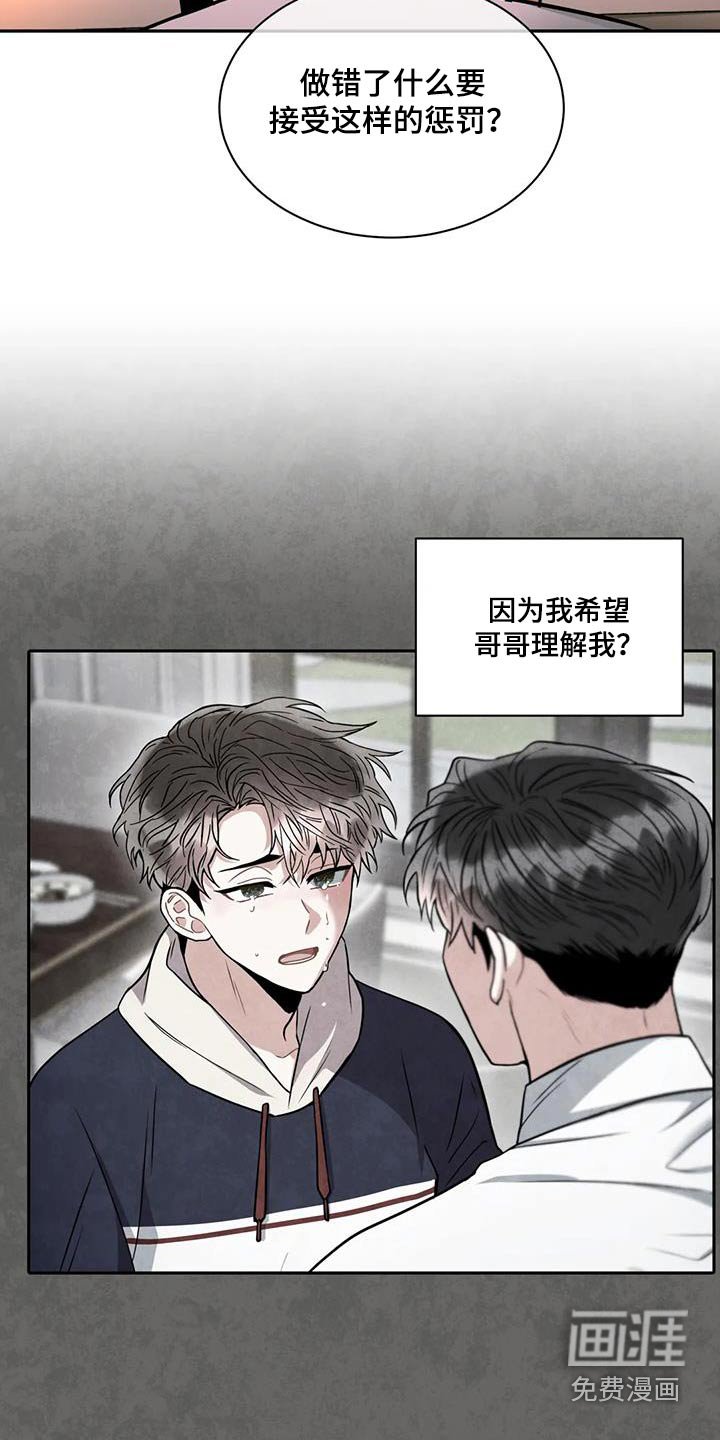 第100章：【第二季】失眠