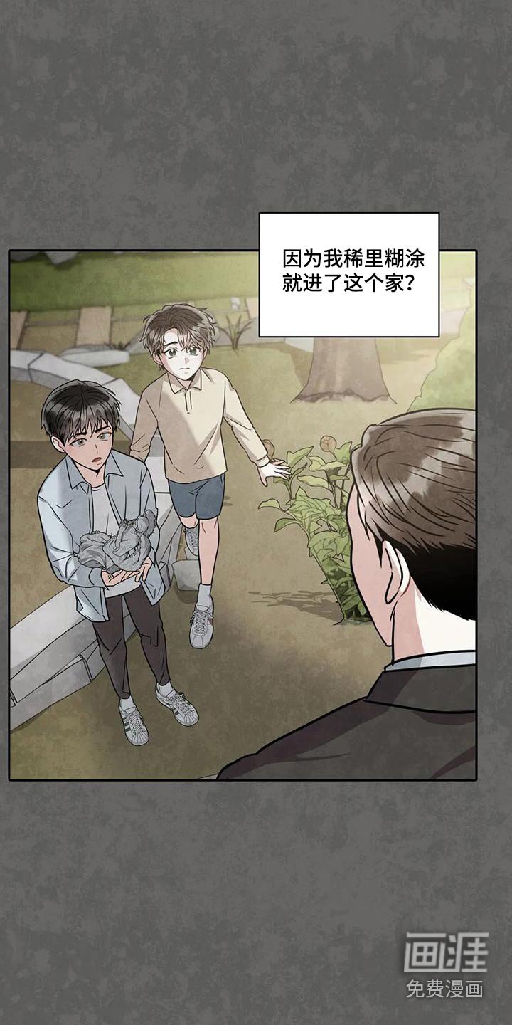 第100章：【第二季】失眠