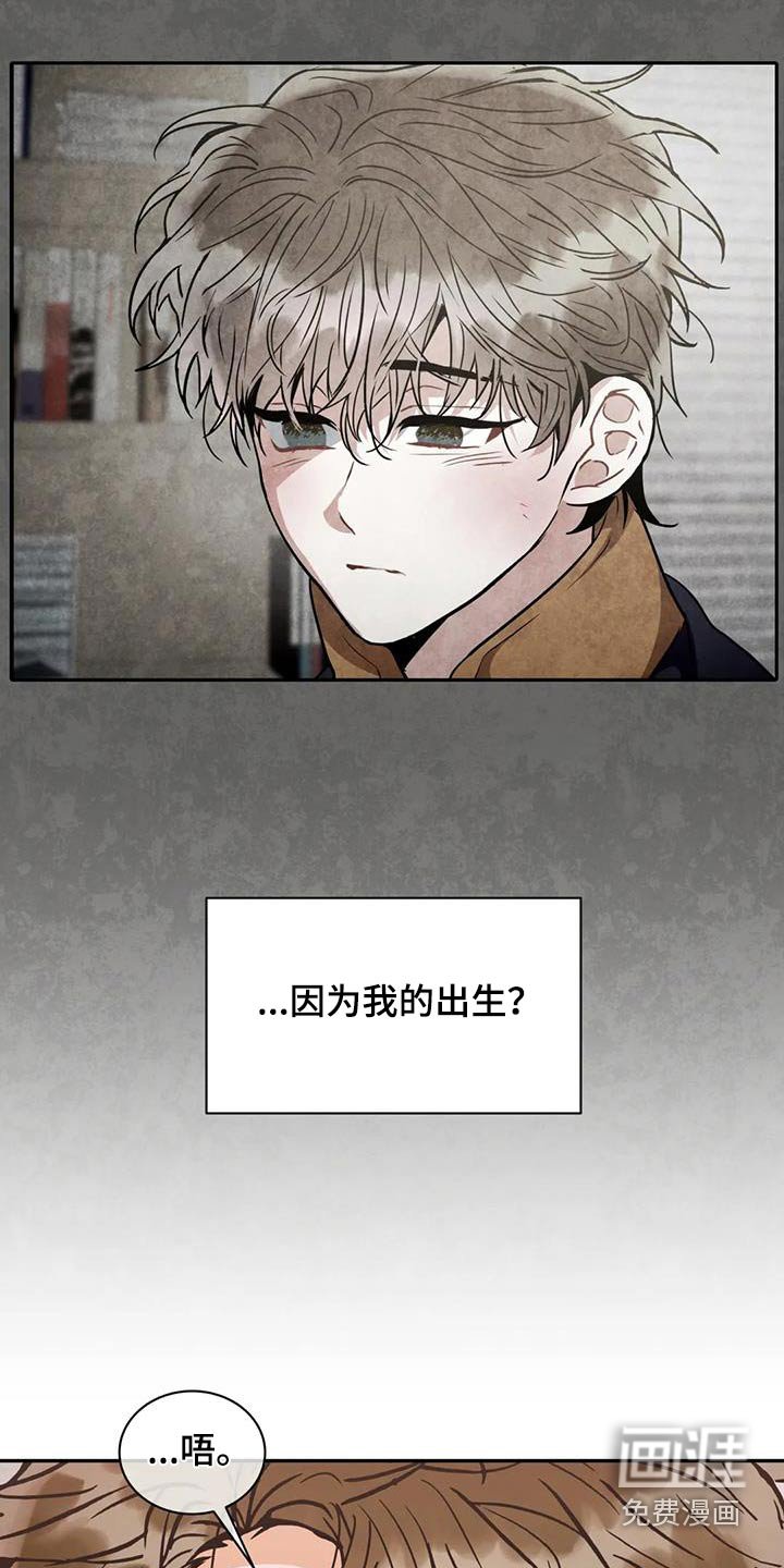 第100章：【第二季】失眠