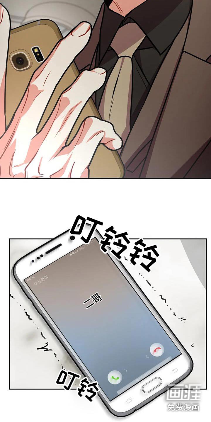 第101章：【第二季】住手