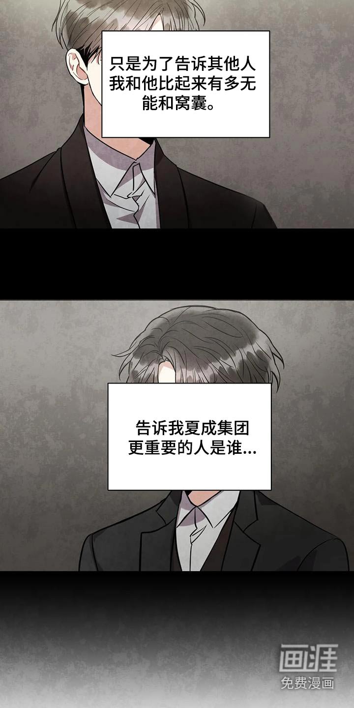 第101章：【第二季】住手