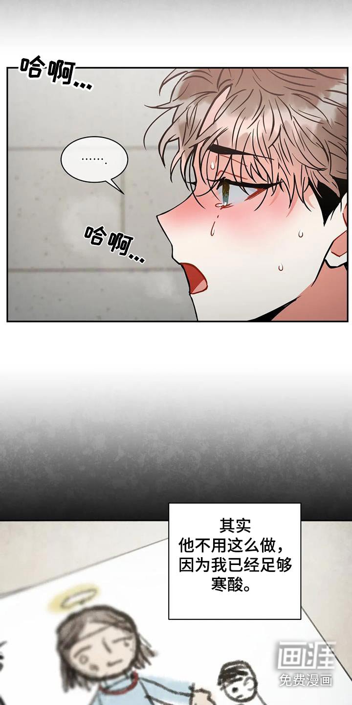 第101章：【第二季】住手